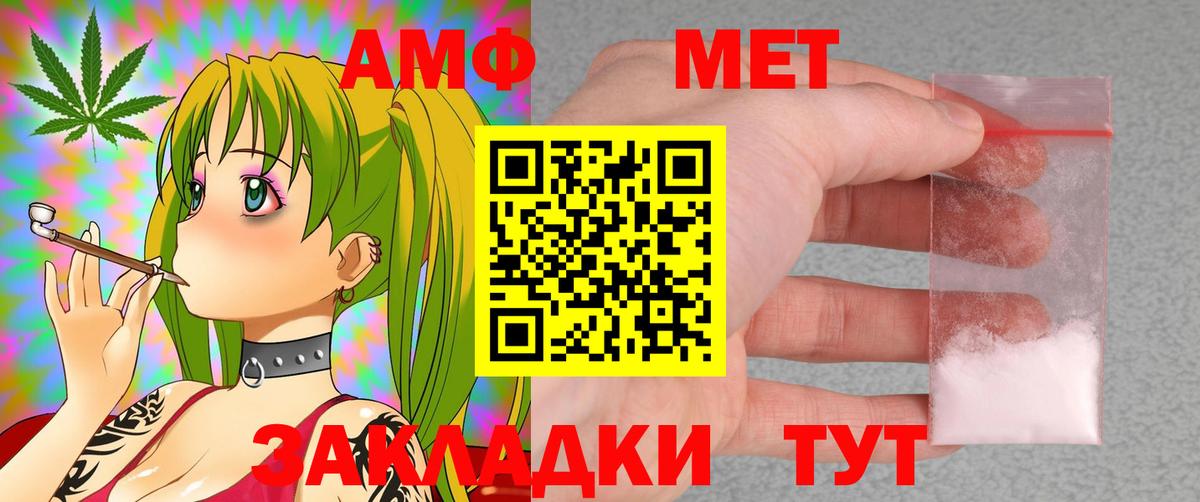 АМФ Розовый  Вход с VPN  Amphetamine  мориарти какой сайт  Владимир 