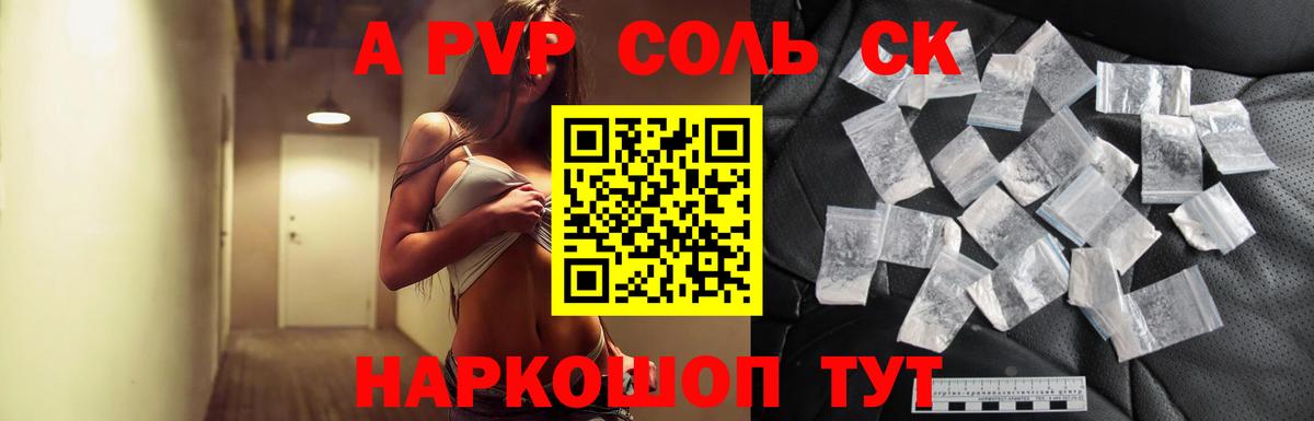 Alpha PVP крисы CK Владимир