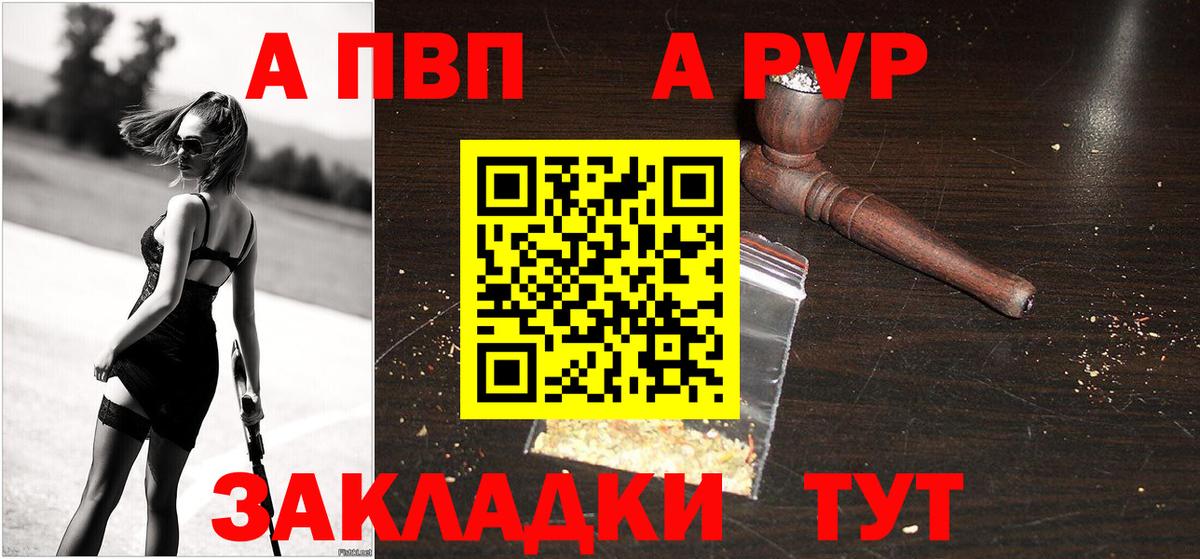 Alpha-PVP Crystall  Вход с VPN  Alpha-PVP СК КРИС  Владимир  А ПВП  А ПВП СК 