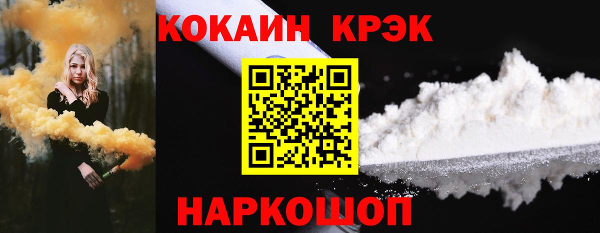 Кокаин  Вход с VPN  COCAIN Перу  закладки  Кокаин Эквадор  Владимир 
