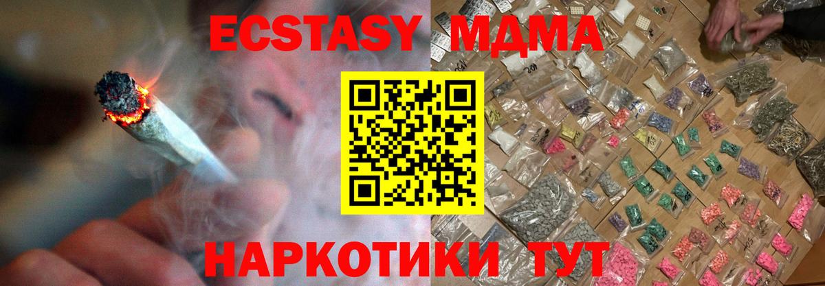 MDMA молли Владимир