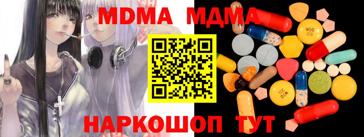 MDMA молли  МДМА молли  Вход с VPN  Владимир 