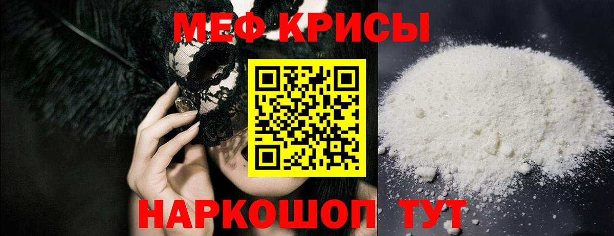 Владимир  МЯУ-МЯУ  Вход с VPN  Меф кристаллы 