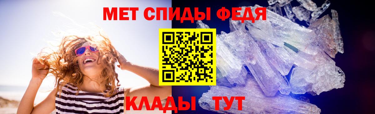 МЕТАМФЕТАМИН пудра Владимир