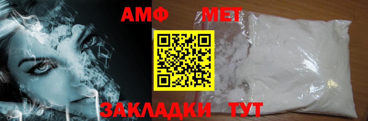 МЕТАМФЕТАМИН пудра  Вход с VPN  Владимир  МЕТАМФЕТАМИН пудра 