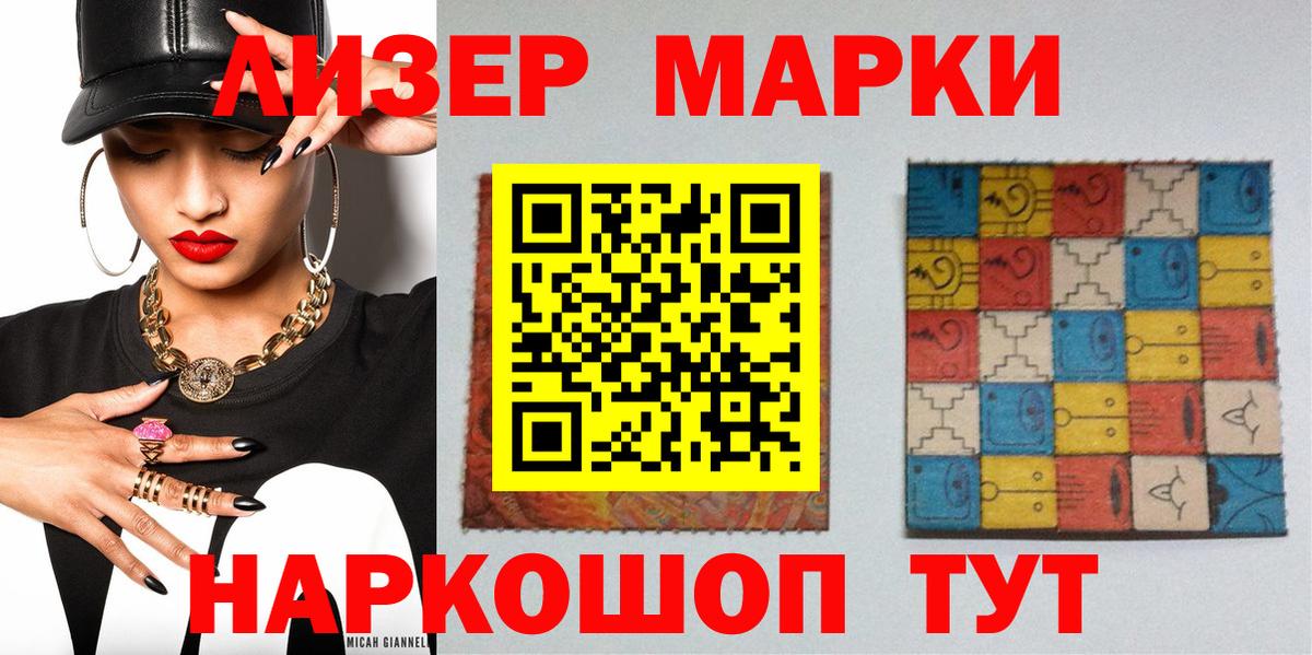 Марки NBOMe 1,8мг  Марки NBOMe 1,8мг  Владимир  Вход с VPN 