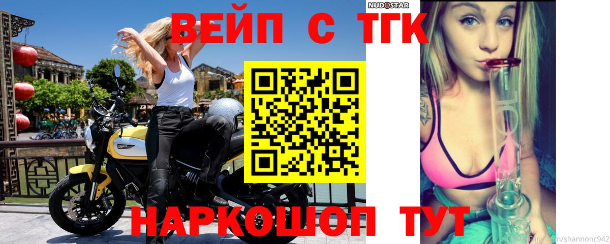 Владимир  hydra ТОР  Дистиллят ТГК вейп с тгк  Вход с VPN  ТГК Wax 
